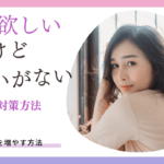 彼氏欲しいけど出会いがない社会人が彼氏を作る方法
