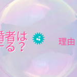 既婚者はモテる?男性・女性関わらずモテる人の特徴と恋愛不倫対策法