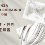 【評判どう?】銀座ダイヤモンドシライシ山形店の悪い&良い口コミを徹底調査した結果!