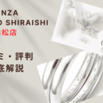 【評判やばい?】銀座ダイヤモンドシライシ浜松店の口コミ・レビューを徹底調査!