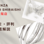 【評判やばい？】銀座ダイヤモンドシライシ大阪店の口コミ・レビューを徹底調査！