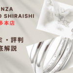 【評判やばい？】銀座ダイヤモンドシライシ福岡本店の口コミ・レビューを徹底調査！