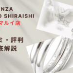 【評判やばい?】銀座ダイヤモンドシライシ博多マルイ店の口コミ・レビューを徹底調査!