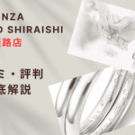 【評判やばい?】銀座ダイヤモンドシライシ姫路店の口コミ・レビューを徹底調査!